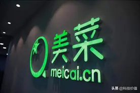 美菜网原高管仅剩CEO一人？买菜业务卖身京东未果，遭遇转型阵痛图片
