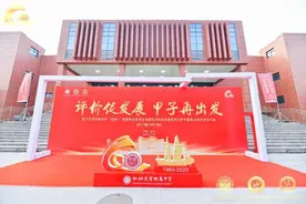 西北大学附中举行重建六十周年庆祝大会，西北大学校长郭立宏：要推进大学、附中、附小融合发展图片