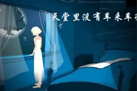 天堂里没有车来车往图片