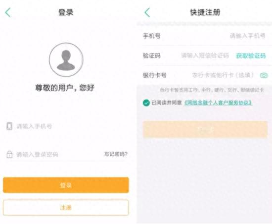 农行信用卡进度查询综合评分不足，农行 小程序 配图03