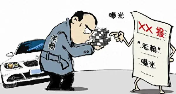 逾期还完了征信撤销，欠款还完怎么解除老赖 配图03