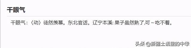 牛年嫑眼气