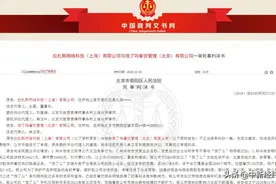 “饿了么”起诉“饿了吗”不正当竞争 一审获赔1万元图片