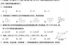 山东省济南市历下区九年级学业水平第一次模拟卷（数学试卷）图片