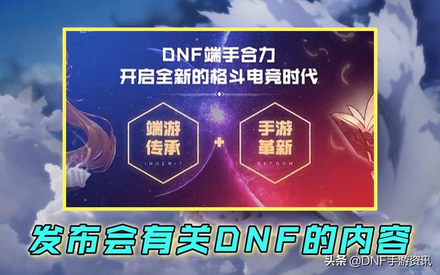 DNF手游：稀有武器装扮发放！为土豪量身打造，特效华丽