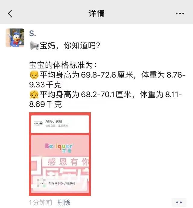 朋友圈营销你会吗?月销10万的卖货朋友圈都是怎么发?