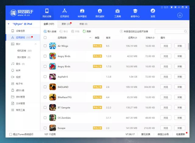 我花一百多块钱,买了台十年前的iPad