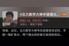 北大“韦神”走红，不是所有的天才都有自闭症图片