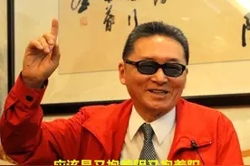 李敖有多狂：你们学哲学的要了解《老子》，还得靠我图片