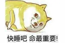 当代大学生失眠报告（二）图片