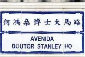 2005年专访何鸿燊：在中央政府的支持下，澳门在未来会越来越好图片