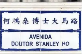 2005年专访何鸿燊：在中央政府的支持下，澳门在未来会越来越好图片