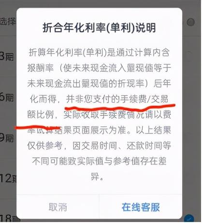 招行36期分期手续费费率，招行36期分期手续费费率是多少 配图12