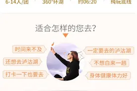 丽江到泸沽湖一日游跟团价格（丽江往返泸沽湖+环湖+游船+中餐）图片