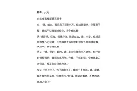 抖音短视频文案剧本—50篇图片