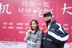《陪你一起好好吃饭》重庆开机 高瀚宇郑湫泓上演“解馋”暖恋图片