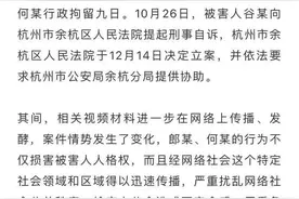 女子取快递被造谣出轨，两人被立案侦查图片