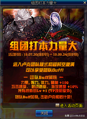 DNF:7.30所有活动攻略/汇总，收藏一篇就够了！文章已置顶