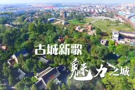 快来听！开封豫剧院青年演员原创戏歌《古城新歌》图片