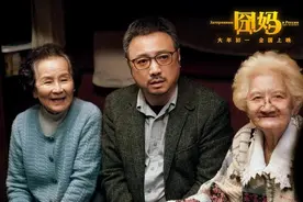 《囧妈》由院线转网播，徐峥挣了8700万……图片