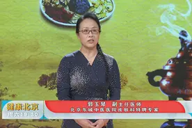 东城中医医院专家郭玉琴做客《健康北京》：夏季要防治日光性皮炎图片