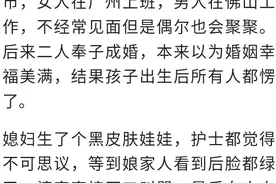 生完孩子家里啥反应？媳妇生个黑皮肤娃娃，抱出来后娘家人脸绿了图片