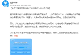 比心APP发布处罚公告，背后大股东为王思聪、黄晓明图片