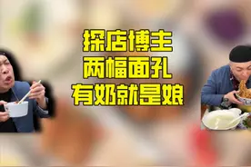 奉劝你不要相信探店博主：没充值就喷，给钱后就夸？图片