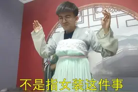剧本杀到底怎么玩？？变身女装大佬后我悟了...图片