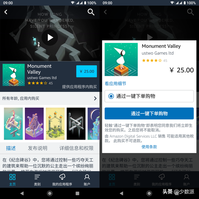 靠谱的 Android 应用哪里找？你可以试试这些选择
