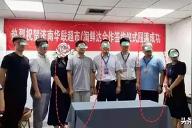 阿里巴巴女员工被侵害当晚的签约照流出，6男2女在现场图片