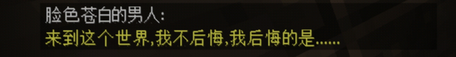 通关《我的世界》天启之境：终与始，揭开一段凄美的爱情故事