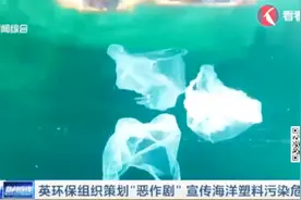 英环保组织策划“恶作剧”，预言未来人类将吃下曾经扔掉的垃圾！视频封面