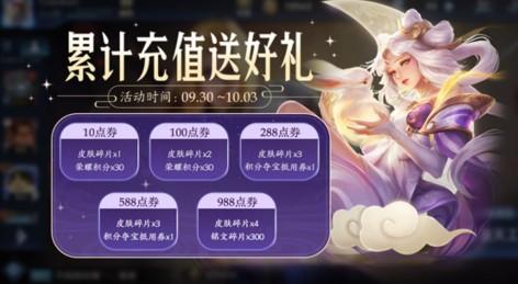 29号更新龙胆优化，霸王丸限时返场必得，留1280点卷给武圣