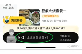 美团割韭菜，何止会员？图片