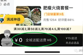 美团割韭菜，何止会员？图片