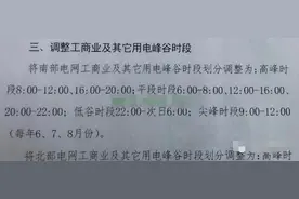 智能电表中峰、尖、平、谷是什么意思？如何算电费？一文帮你解答图片