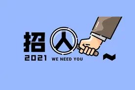 个旧这里招人啦！合同期满后择优录用为事业编！图片