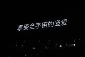 励志背景 | 享受全宇宙的宠爱，因为我是不可思议的十四亿分之一图片