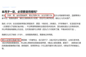 产后坐月子一定要请月嫂吗？准二胎爸爸的回答，获千人点赞图片