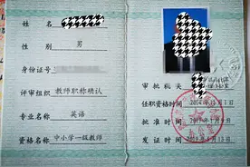 学校人事干部解读教师职称评审条件（建议收藏）图片