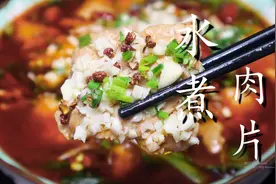 水煮肉片正确做法，肉片嫩滑麻辣鲜香，味道比饭店还好吃图片