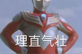 你一定没发现，奥特曼裸奔了55年图片