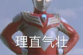 你一定没发现，奥特曼裸奔了55年图片