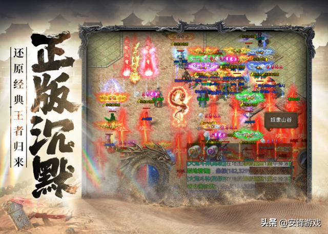沉默传奇下载地址（沉默传奇手游上线 经典正版还是原来的味道）
