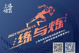 上海铅球有传承，志同道合“一家人”图片