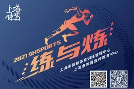 上海铅球有传承，志同道合“一家人”图片