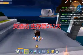 迷你世界 生存不容易 我还活着图片