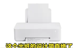 小米打印机，你还敢再不努力一点吗？图片