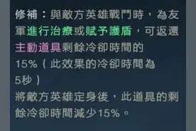 「LOL手游」新辅助装备来临，辅助将崛起？图片